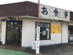 二三屋