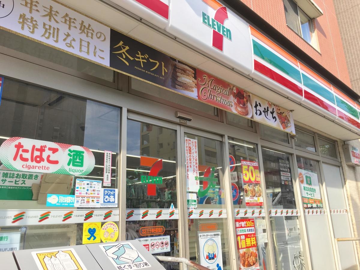 セブンイレブン北区王子神谷駅南店