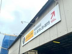 オリックスレンタカー敦賀駅前店