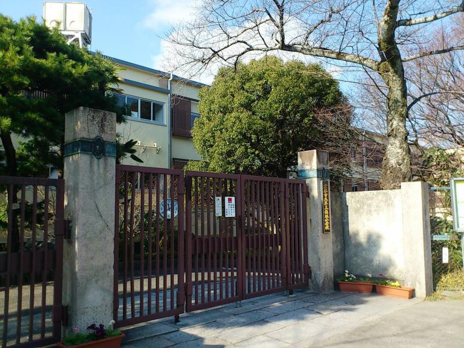 京都 市立 錦 林 小学校