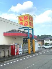 生鮮食品オンリーワン高須店