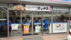 ローソン　保内宮内店