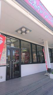 世界のハンバーグ曲角