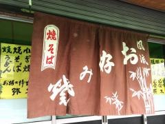 弥生お好み焼