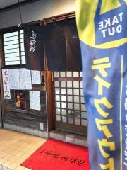 とりすえ