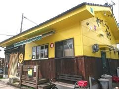 やかたぶね食堂
