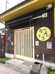 やかたぶね食堂