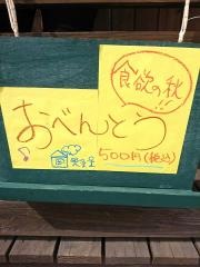 やかたぶね食堂