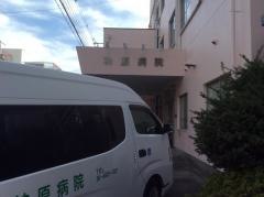 神原病院