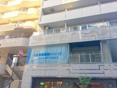 広尾泌尿器科クリニック