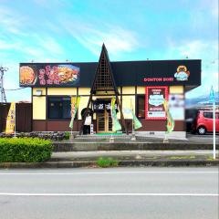 道とん堀　裾野店