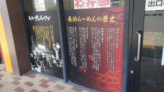 長浜ナンバーワン　箱崎店