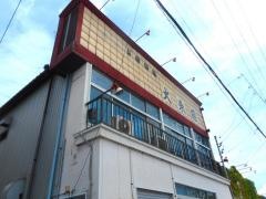 大東園蒲郡店