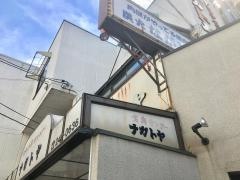 ナガトヤ