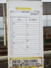 「広戸」バス停留所