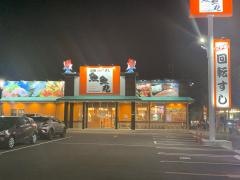 魚魚丸　知立店