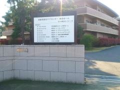 熊谷ホーム
