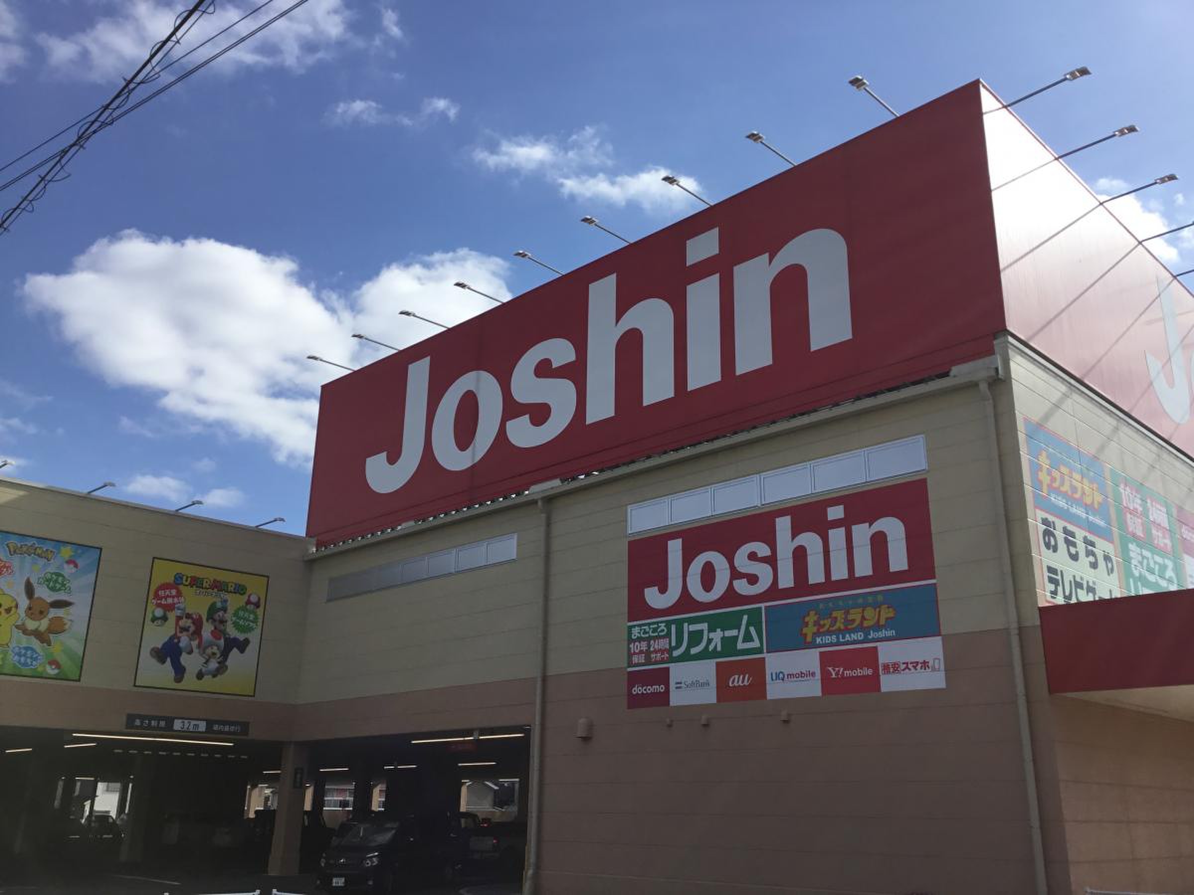 ジョーシン 茨木 店