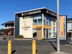 ＩＴＴＯ個別指導学院　小金井校