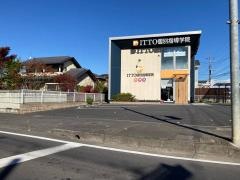 ＩＴＴＯ個別指導学院　小金井校