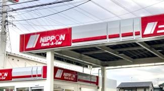 ニッポンレンタカー小山　営業所