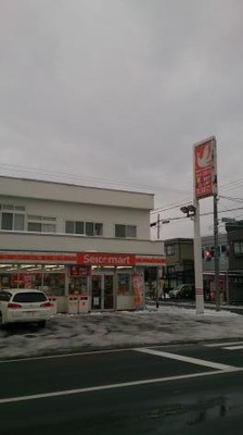 マーケットピア セイコーマート 新琴似5条店 札幌市北区新琴似八条