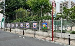 東二番丁幼稚園
