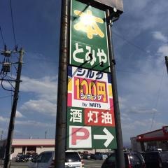 ＢＯＯＫＣＩＴＹとみや