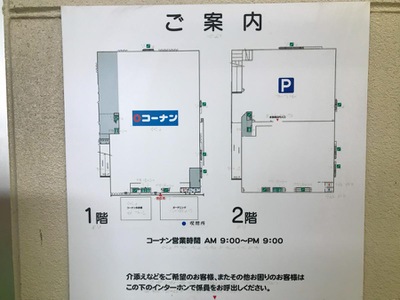 マーケットピア ホームセンターコーナン 岸和田ベイサイド店 岸和田市港緑町