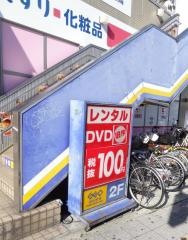 ゲオ関目高殿店