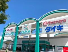 あらおシティモール
