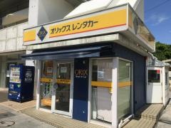 オリックスレンタカー美栄橋駅前店