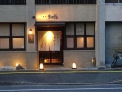 割烹きさら