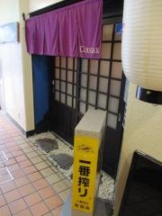 牡蠣処クーガ