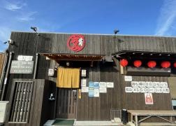 焼肉あみ　阪南店