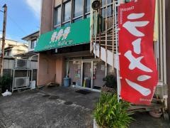 ファミリーチューカなかむら