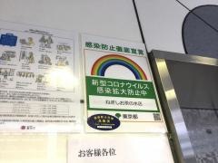 ねぎし　お茶の水店