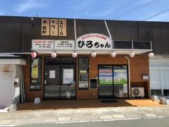 おんがちょい呑み酒場・ひろちゃん