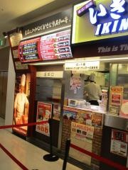 いきなりステーキ　イオンモールＫＹＯＴＯ店