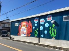 観賞魚センター　ＫＡＷＡＧＵＣＨＩ