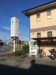水野クリニック