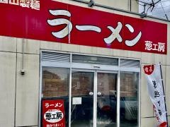葱工房