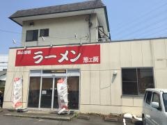 葱工房