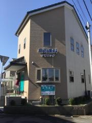 庄司歯科クリニック