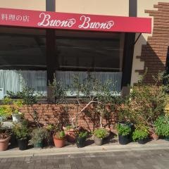 イタリア料理の店ボーノボーノ