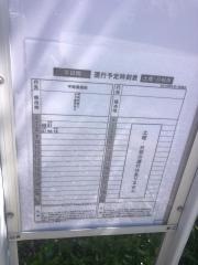 「平二小入口」バス停留所