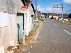 「小野赤沼」バス停留所
