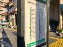 「水神前」バス停留所