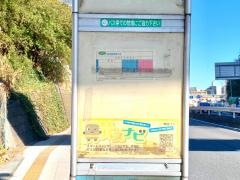 「陸橋東口」バス停留所