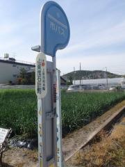 「上賀茂石計町」バス停留所